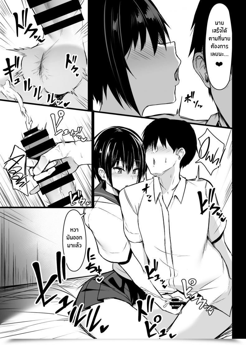 Doujin Usonoki Tsukunendo Miwaku No Dekachichi Alluring Massive Tits โดจินแปลไทย 15