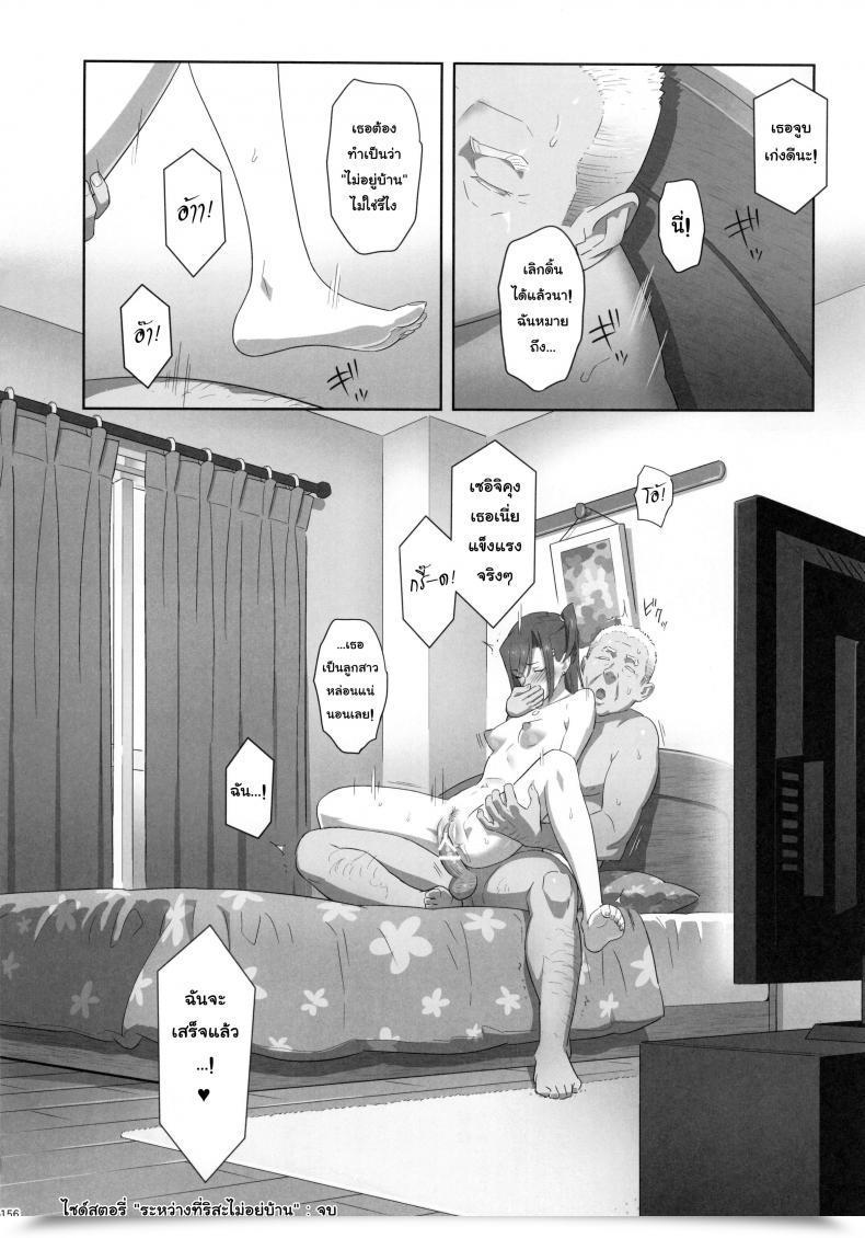 Doujin Kaki Hoshuu Vol. 0 โดจินแปลไทย 35