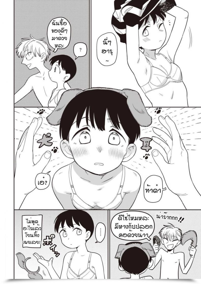 Doujin Syamonabe Two Tails โดจินแปลไทย 23