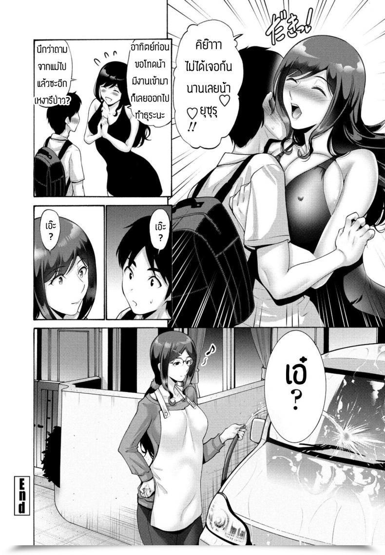 Doujin Nishikawa Kou Oba To Haha โดจินแปลไทย 39