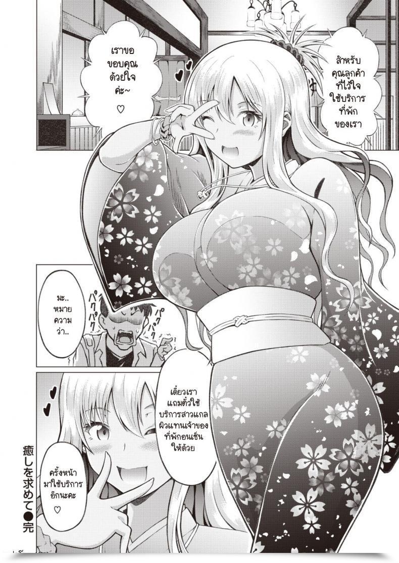 Doujin Takoyaki Rock Iyashi Wo Motome โดจินแปลไทย 39