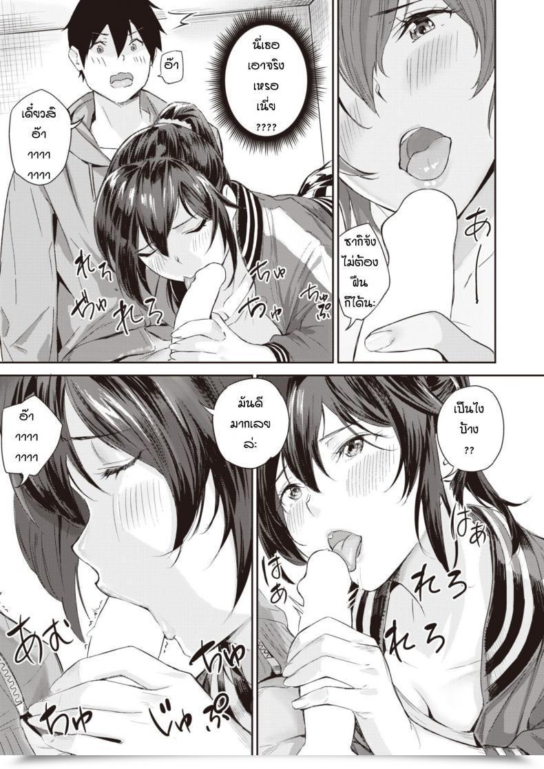 Doujin Yamaishi Juhachi Daipan Onna โดจินแปลไทย 21