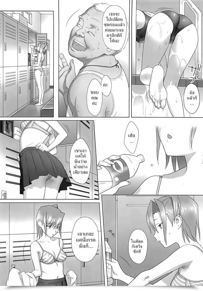 Doujin Kaki Hoshuu Vol. 1 โดจินแปลไทย 9