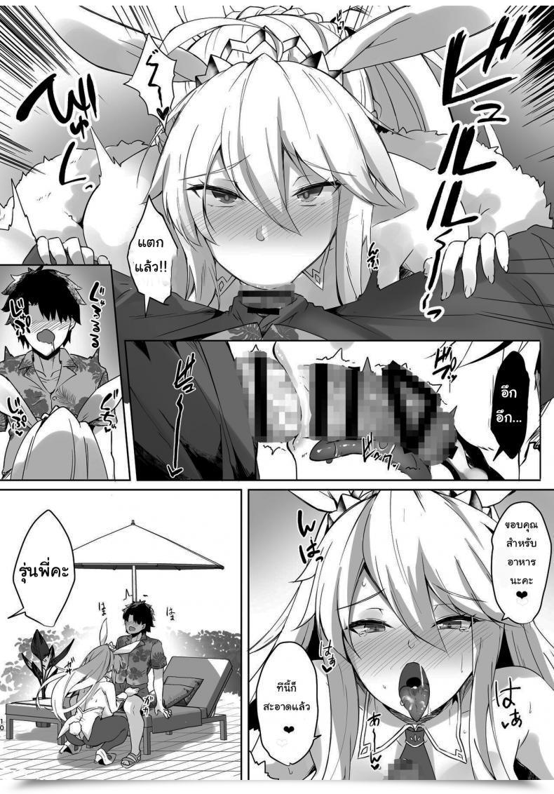 Doujin Tiusan Kingdom Kazamitiu Bunnyue-Sama No Omotenashi The Hospitality Of The Bunny King Fategrand Order โดจินแปลไทย 15