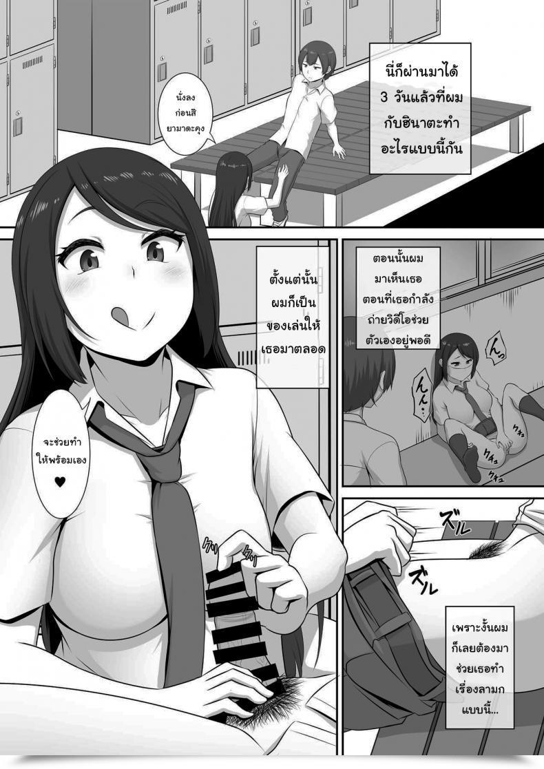 Doujin Mat Pararan Hinata-San No Hatsujou Jijou โดจินแปลไทย 17