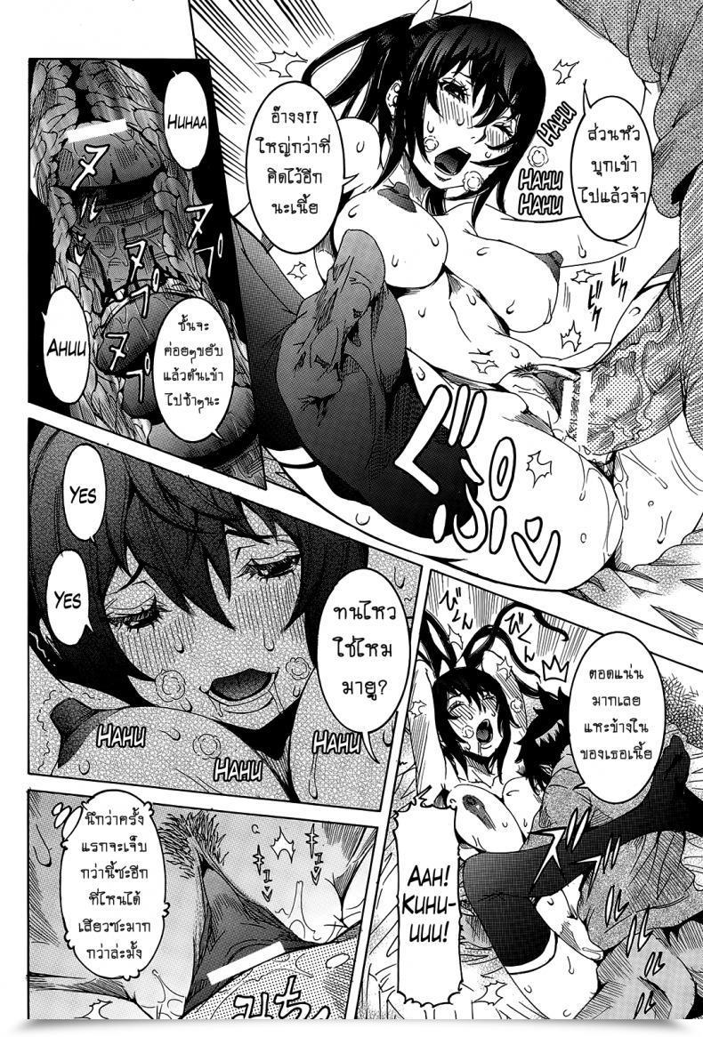 Doujin Nico Pun Nise Chou Saisentan Kanojo Tremendous Cutting-Edge Girlfriend Vol. 6-7 โดจินแปลไทย 67