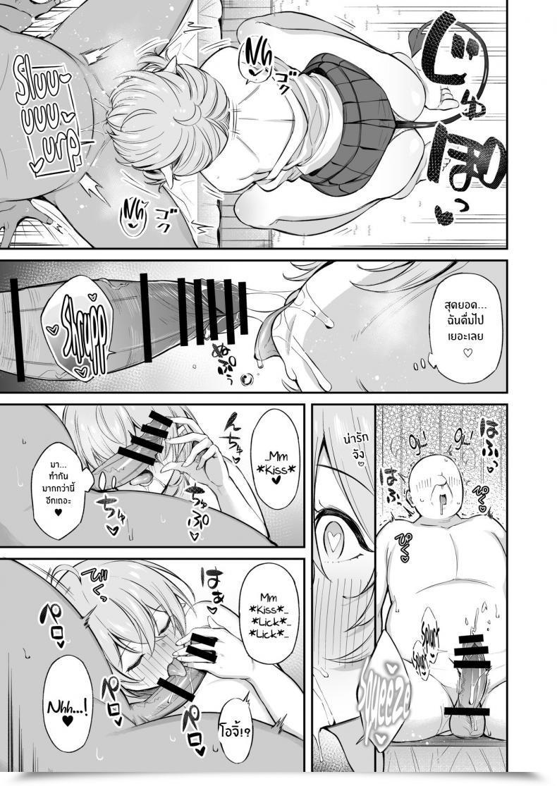Doujin Torinosu Ojipi To Succubus Ojipi And Succubus โดจินแปลไทย 95