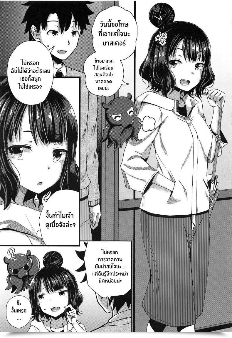 Doujin C95 Tonkotsu Fuumi Poncocchan Kuchi O Sui Nee Destiny Grand Order โดจินแปลไทย 3