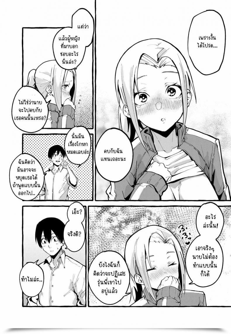 Doujin Fuguta-Ke Boku No Kanojo โดจินแปลไทย 61