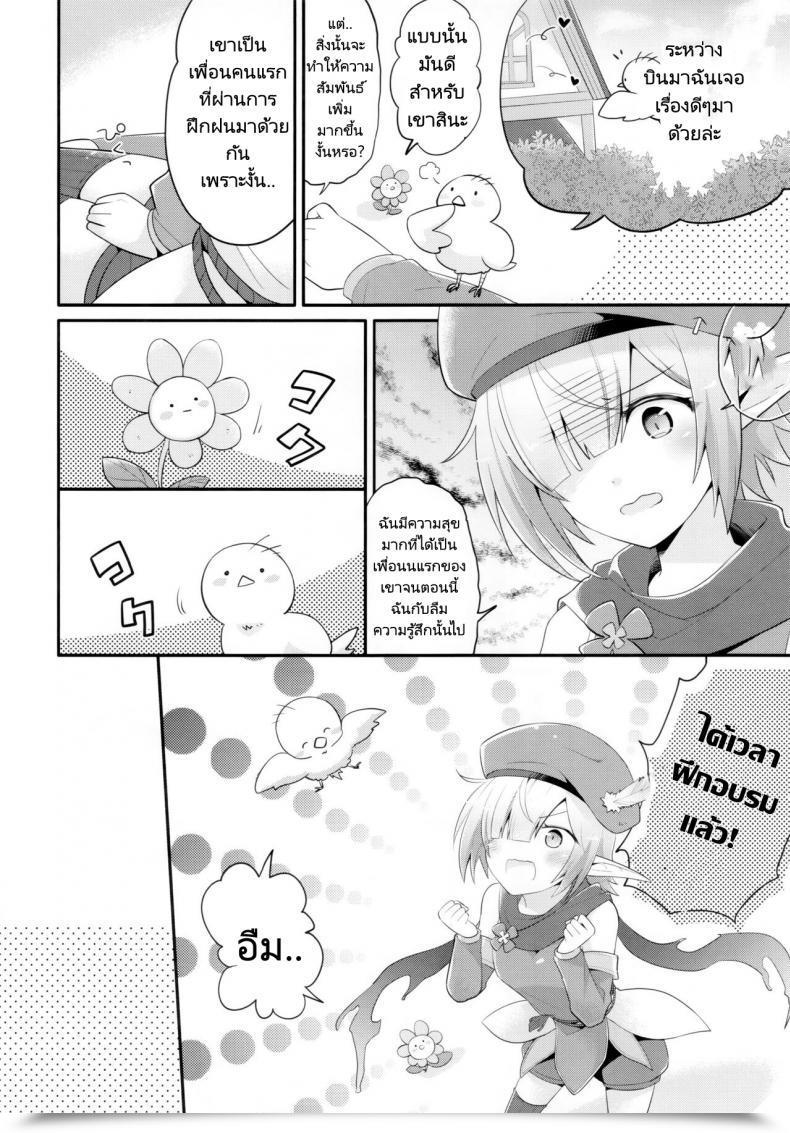 Doujin C97 Ginka Michiru Aoi No Motto Otomodachi Daisakusen Aoi'S All-Out Pal Making Technique Princess Join! Re Dive โดจินแปลไทย 11