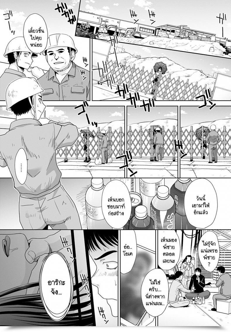 Doujin Itaba Hiroshi Construct And Scrap โดจินแปลไทย 7