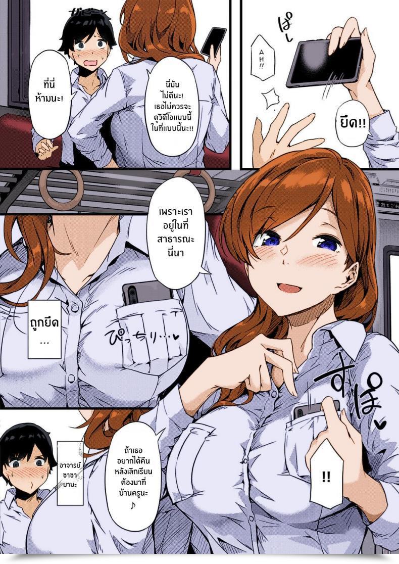 Doujin Tokiwa Midori Ura-Account Sensei Comedian Exe 24 โดจินแปลไทย 3