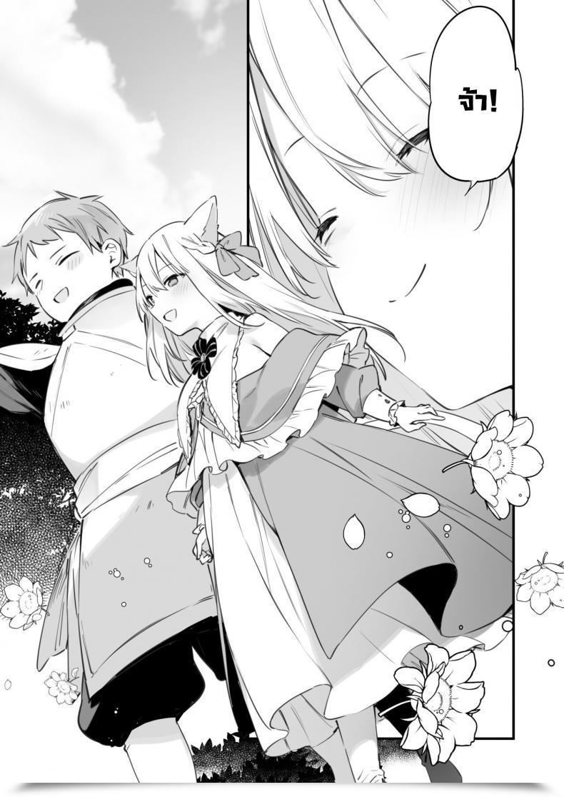 Doujin Fujiyama Manga โดจินแปลไทย 109