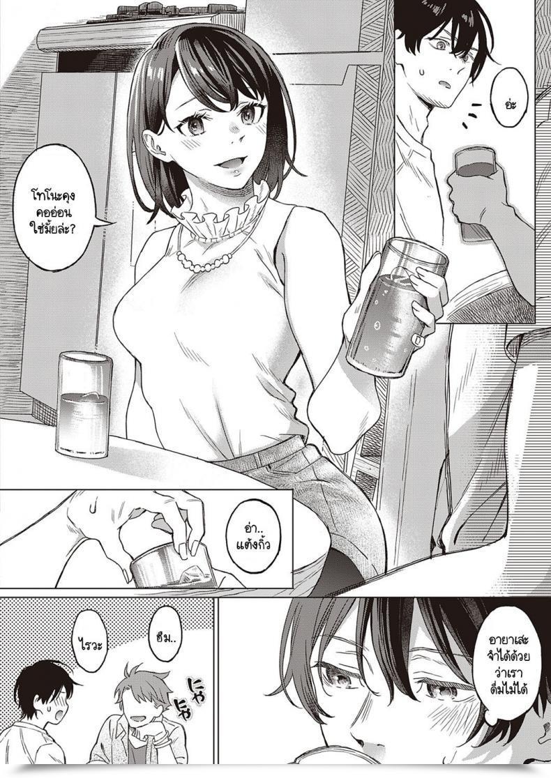 Doujin Miyama Azalea No Koi โดจินแปลไทย 7