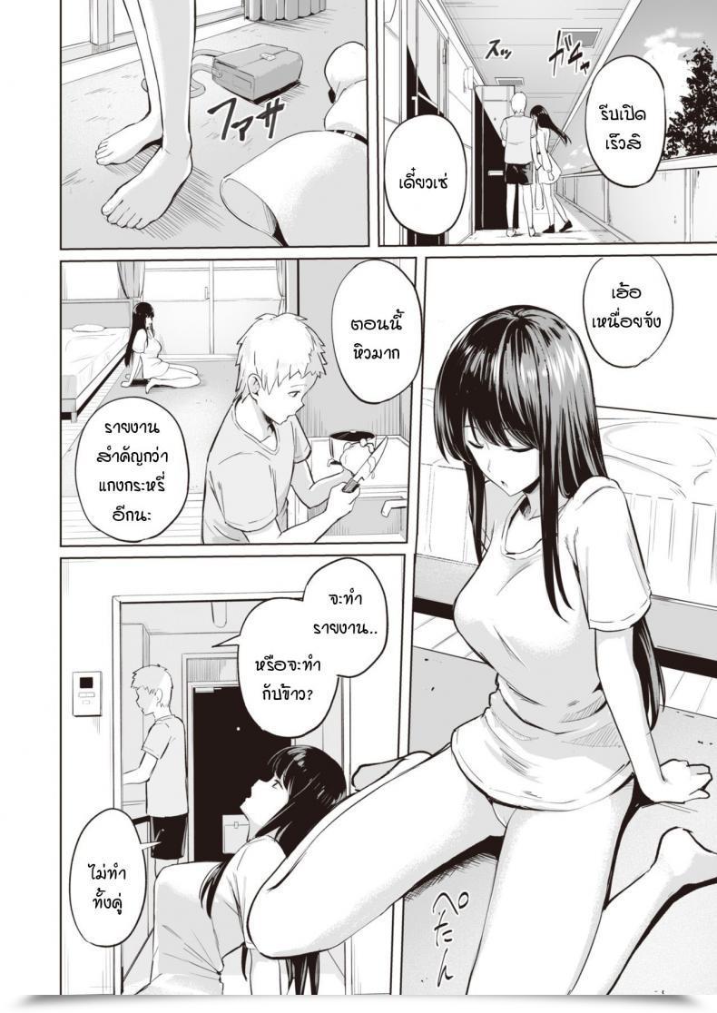 Doujin Manno Tsukau โดจินแปลไทย 3