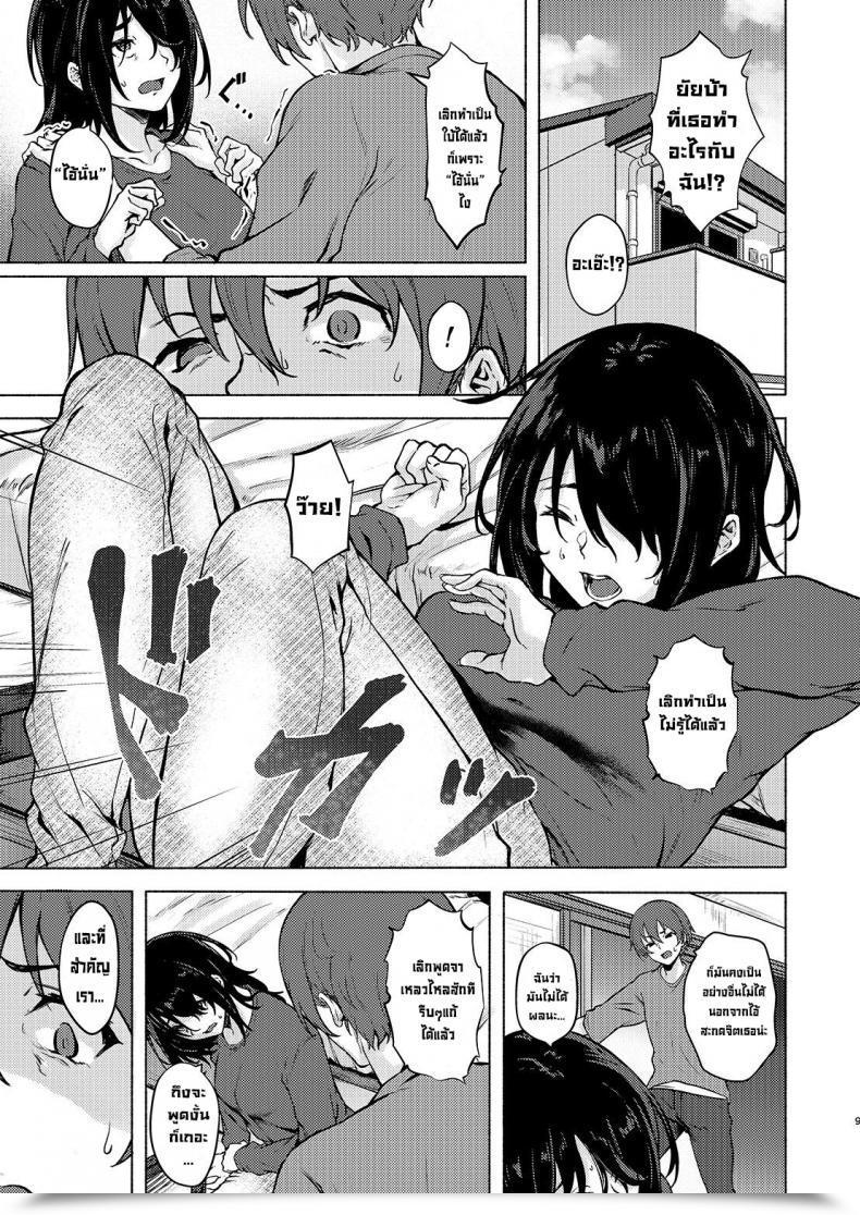 Doujin Echizen Bugyousho Aramaki Echizen Incha Jd Saimin De Chinko No Shihaiken Ubawarechattara, Shin-Chan Nannimo Dekinai Ne โดจินแปลไทย 13