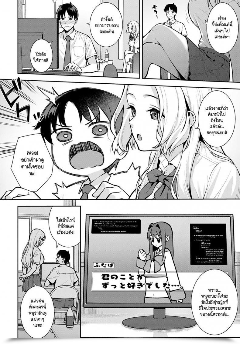 Doujin Tatsuka Kara Kano! โดจินแปลไทย 3