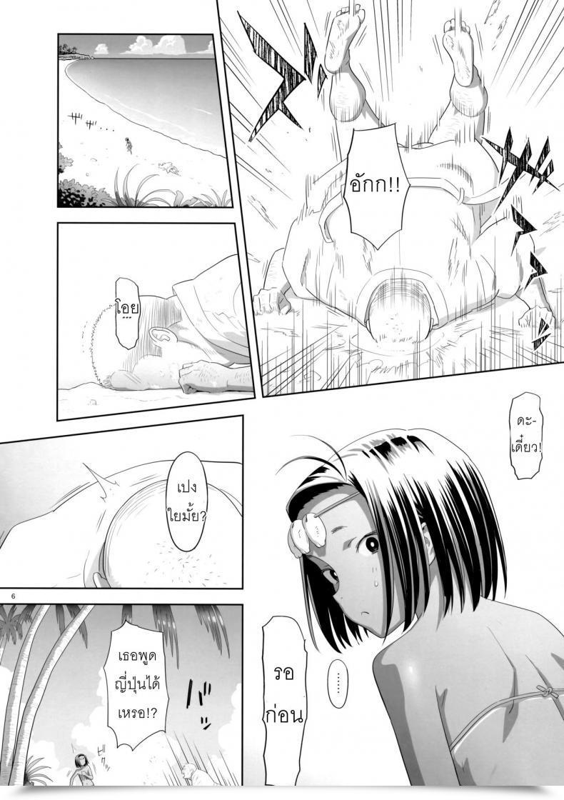 Doujin Kaki Hoshuu Vol. 9 โดจินแปลไทย 9