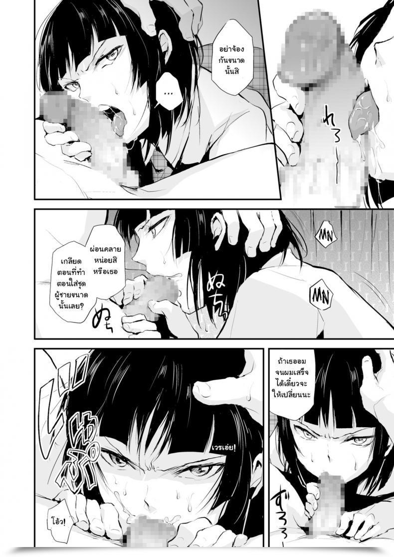 Doujin Comic1☆7 Yadokugaeru Locon Kaname Vol. 5 โดจินแปลไทย 13