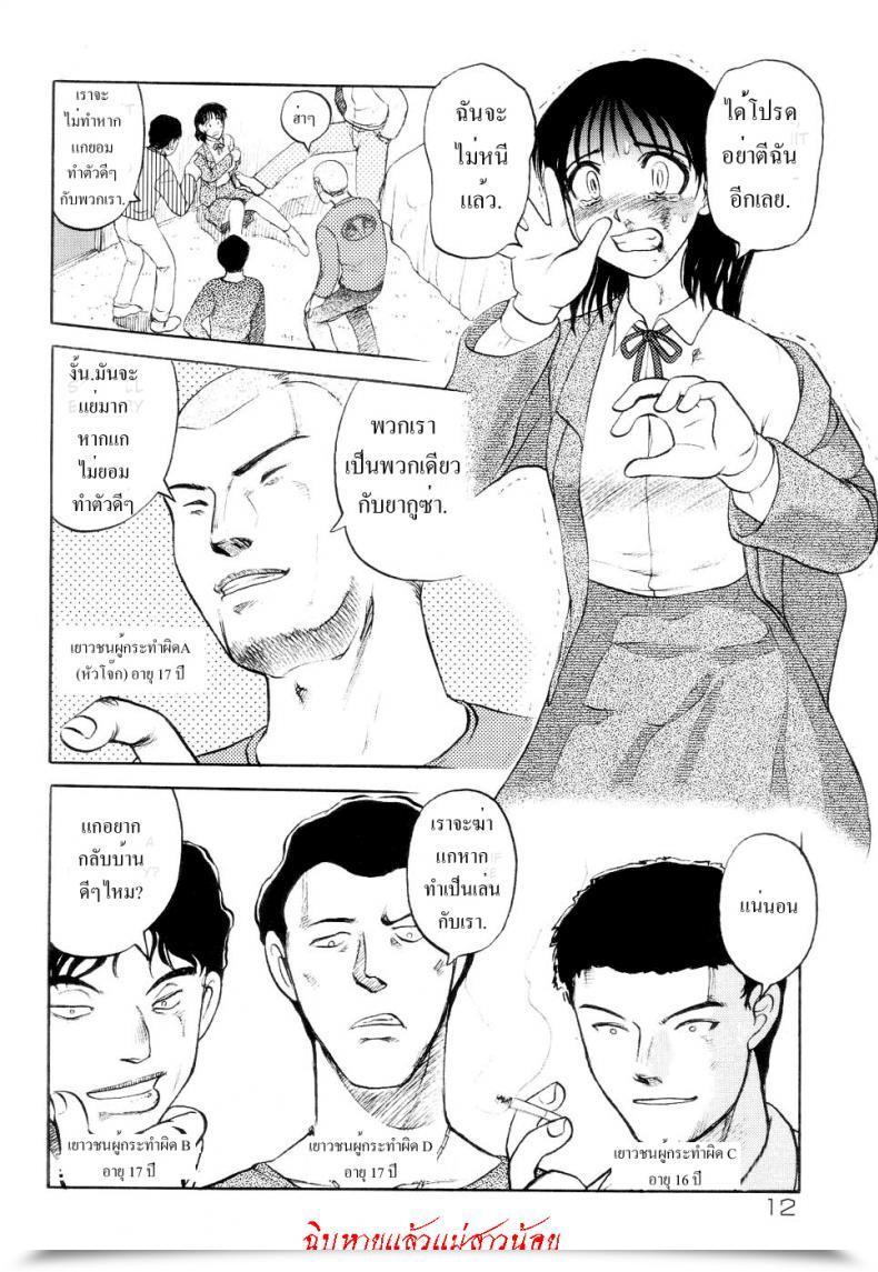 Doujin Uziga Waita Trendy Tales Of The Weird Schoolgirl In Concrete Vol. 1 โดจินแปลไทย 35
