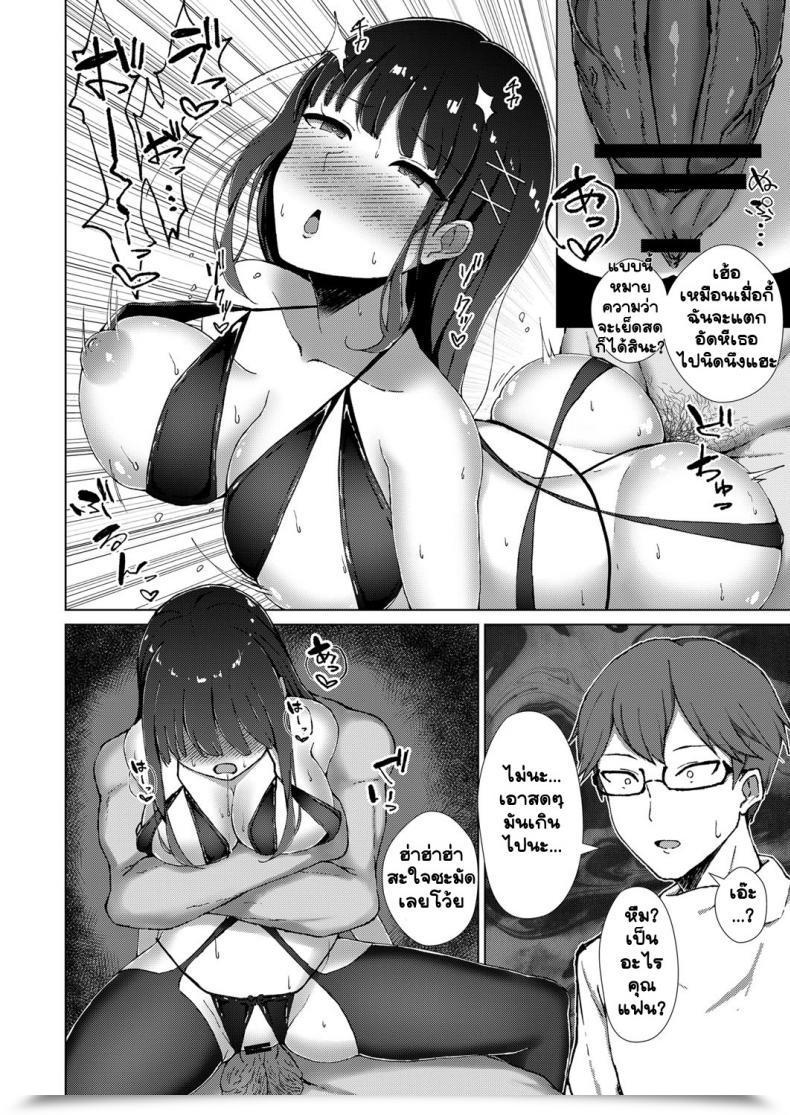 Doujin Minamo Ruri Boku No Kanojo O Netorasete Mita โดจินแปลไทย 27