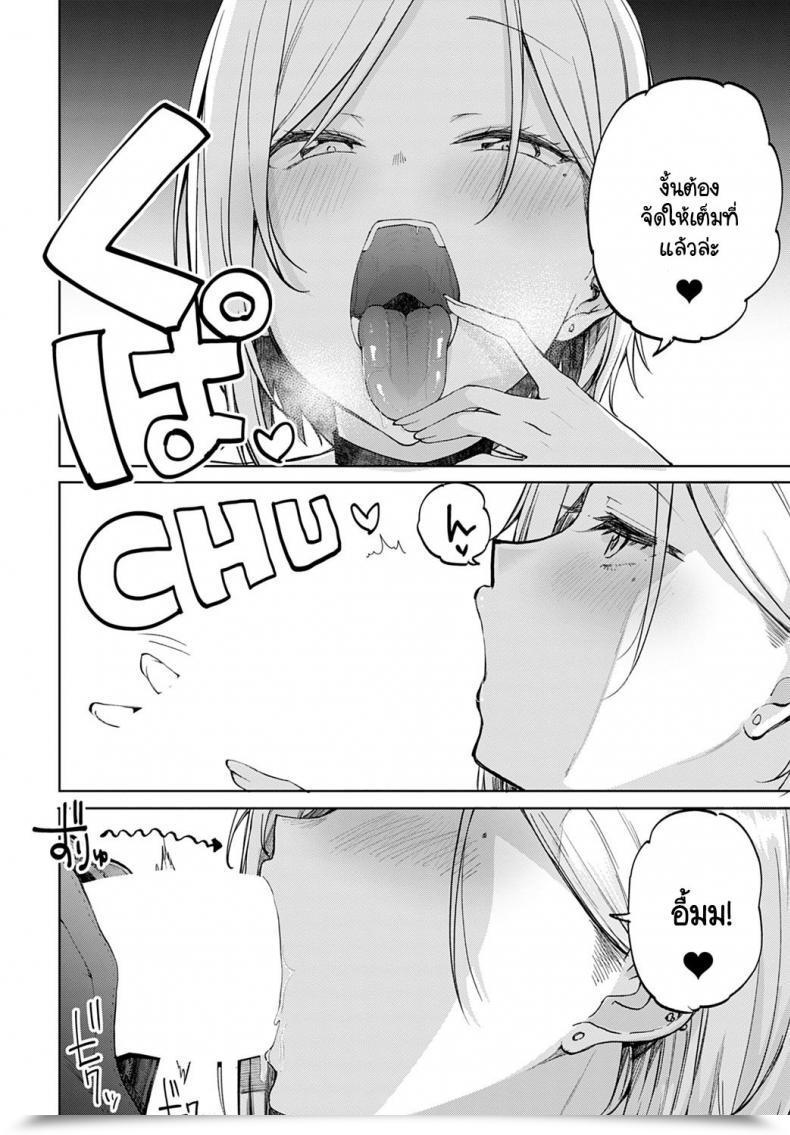 Doujin Miyoshi Gal In My Room โดจินแปลไทย 27