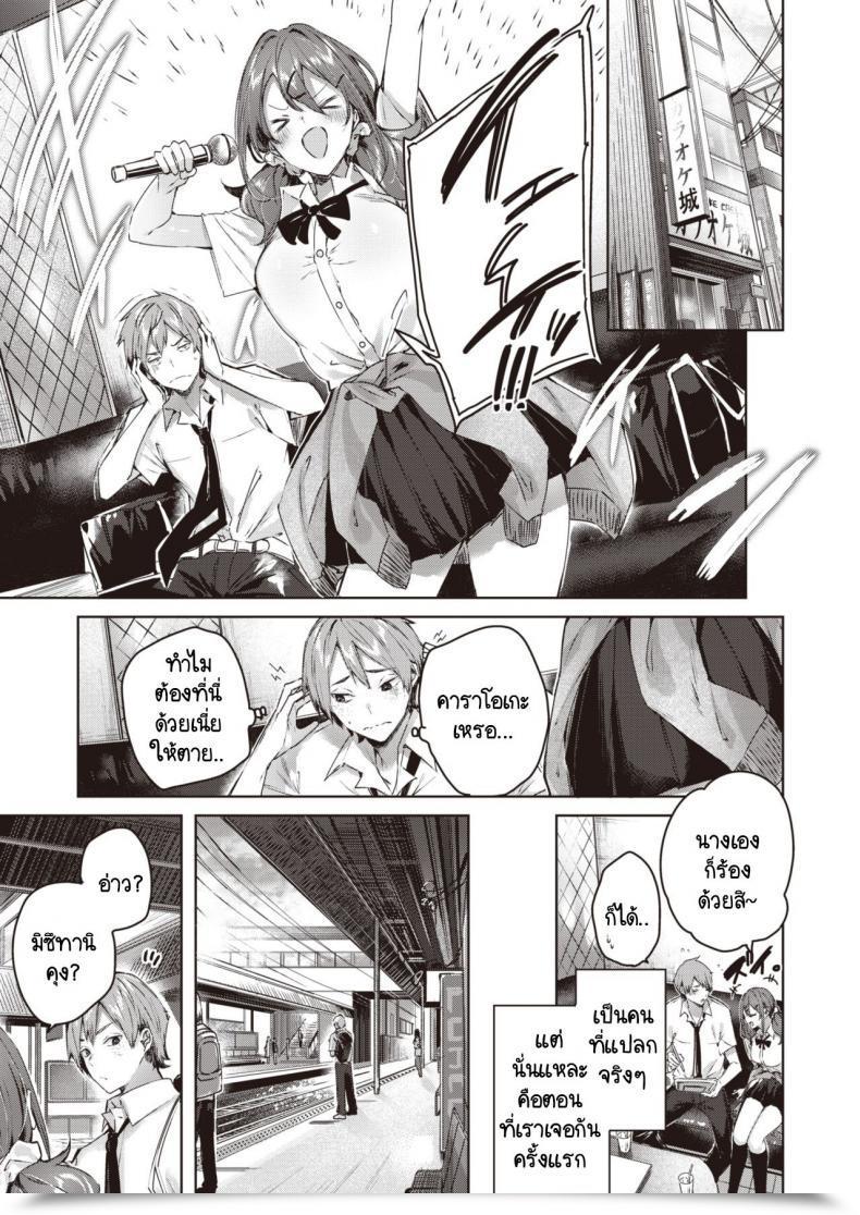Doujin Kakao Metamorphose โดจินแปลไทย 5