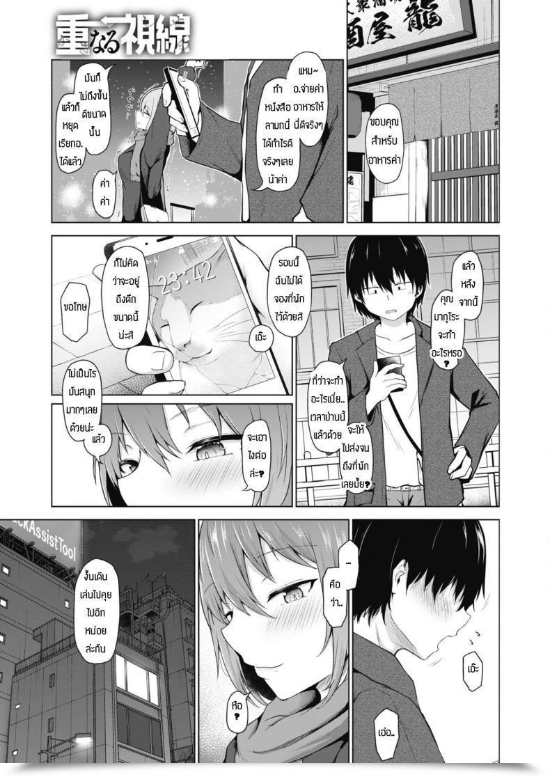 Doujin Nekono Fuguri Kasanaru Shisen โดจินแปลไทย 9