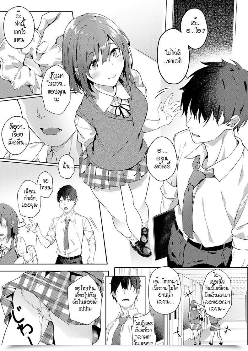 Doujin Bunga Solely You Vol. 1 โดจินแปลไทย 57