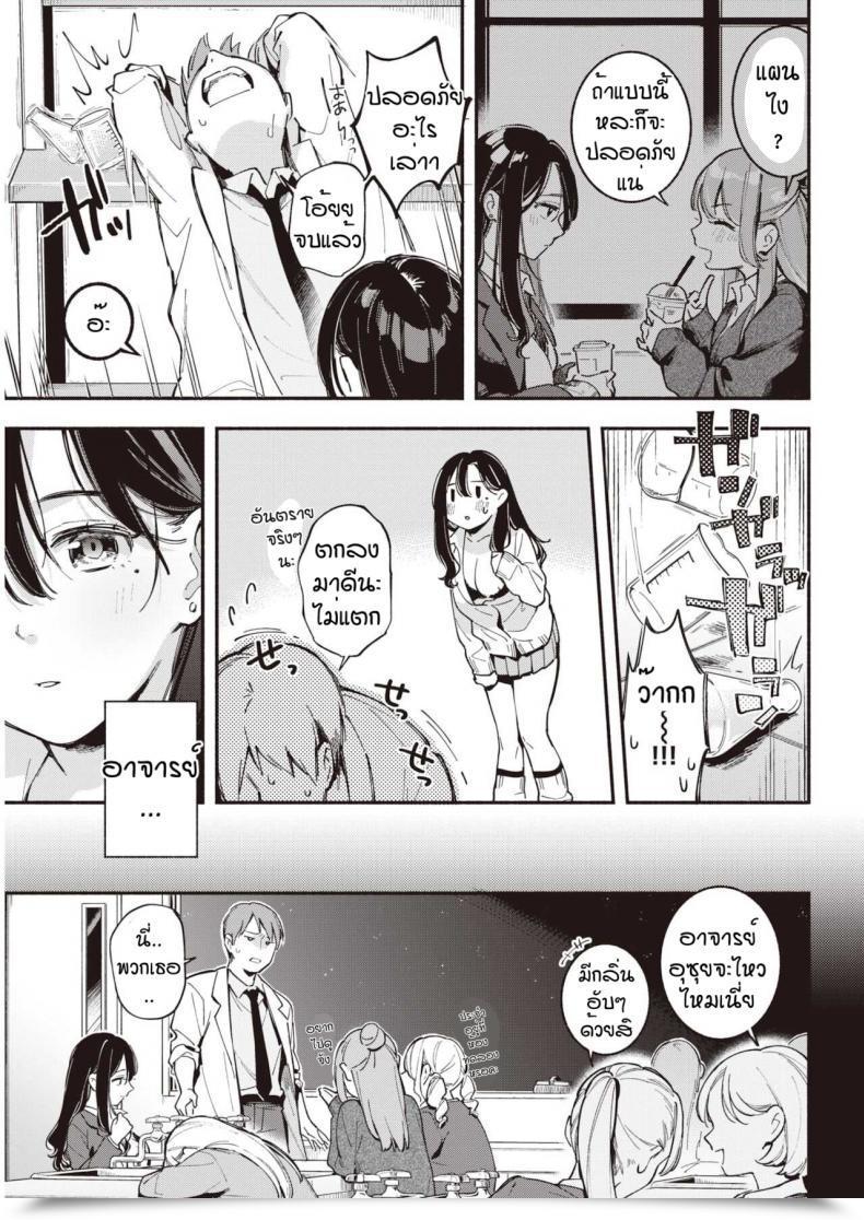 Doujin Wantan Meo Renai Kagaku Shiki โดจินแปลไทย 17