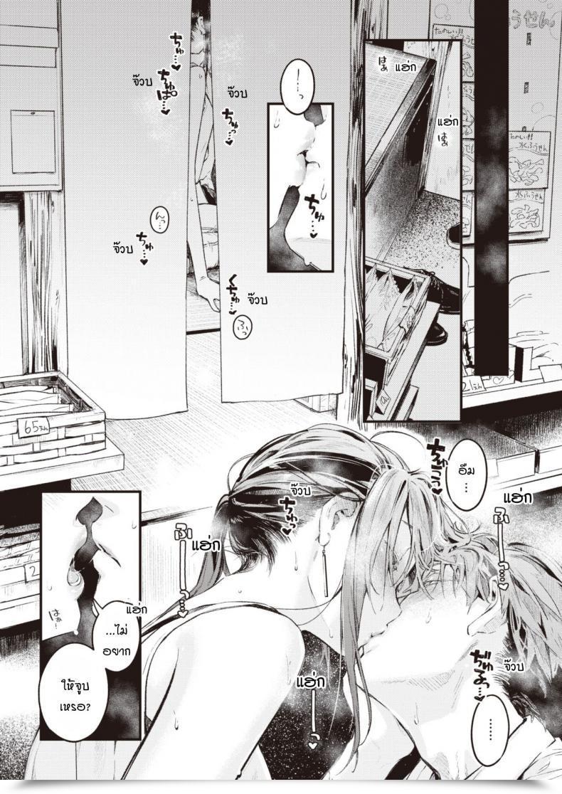 Doujin Ouchi Kaeru Tsuzuki Kara โดจินแปลไทย 17