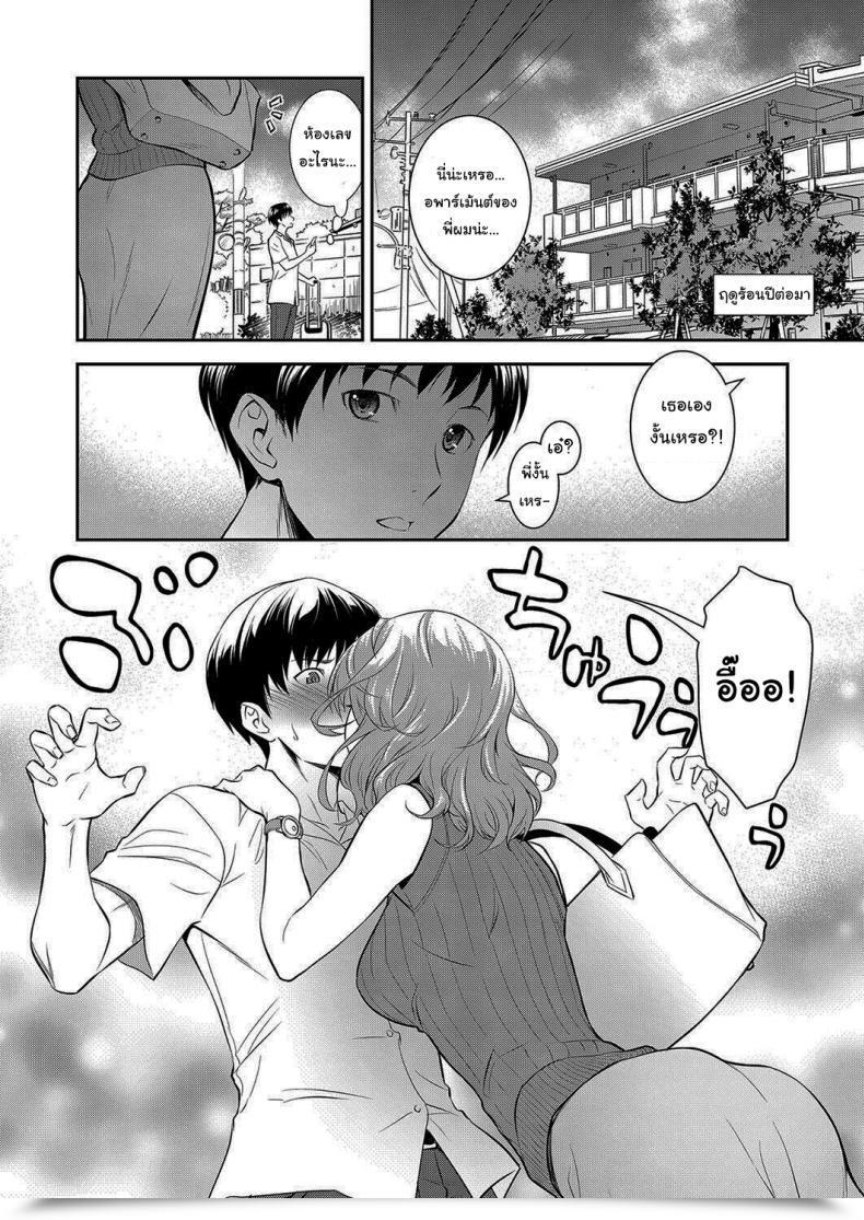 Doujin Aoki Kanji Houtekini Mondainai Anetono Kankei โดจินแปลไทย 7