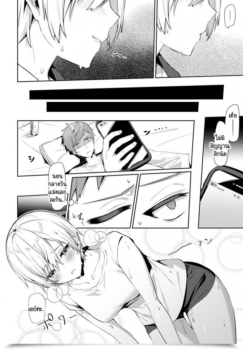 Doujin Itohana Aki-Me Koto Camp โดจินแปลไทย 7