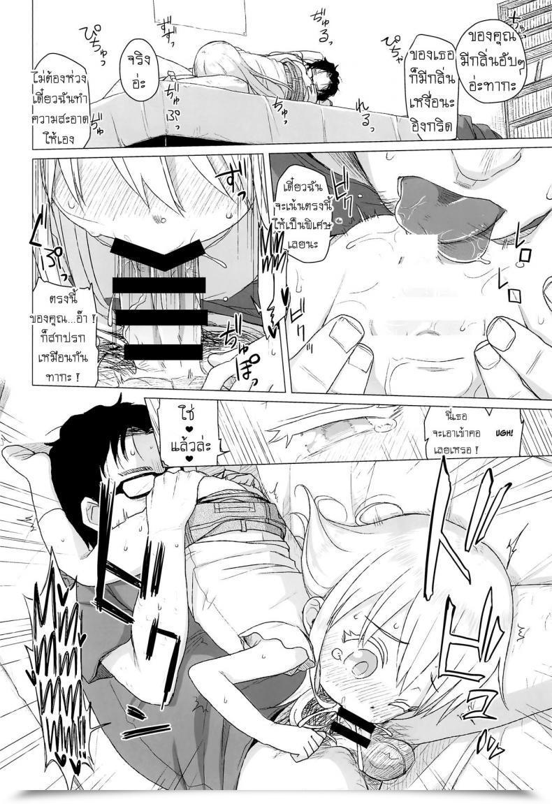 Doujin Shichiten Battou Miyasaka Takaji Uchi No Tonari No Shougakusei Wa Kinpatsu Hekigan Ecchi-Zuki The Blonde-Haired, Blue-Eyed Elementary Schooler Subsequent Door Loves Intercourse โดจินแปลไทย 21