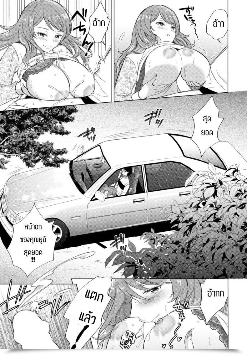 Doujin Kohri Yuki Zuri No Onna โดจินแปลไทย 17