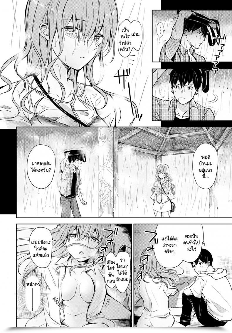 Doujin Rei Ame Ni Mazaru Netsu โดจินแปลไทย 7