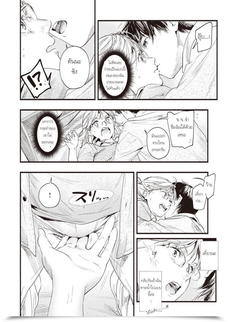 Doujin Higashide Irodori Learning With A Tutor โดจินแปลไทย 15