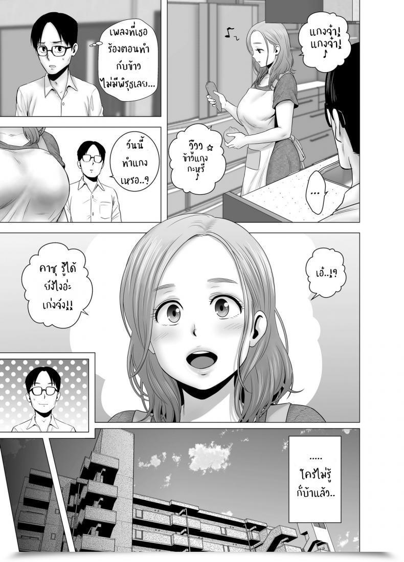 Doujin Yamakumo Untitled Doc โดจินแปลไทย 13