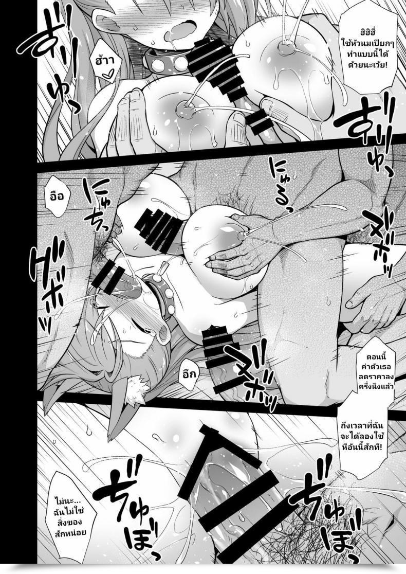 Doujin Akuten Soushin Kokutou Nikke Kanin Houjin Beatrix Songen Ryoujoku Granblue Fantasy โดจินแปลไทย 53