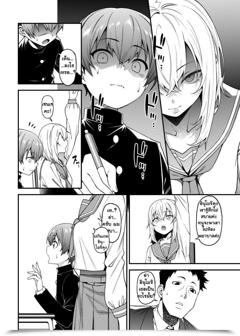 Doujin Flat Yukyu Ponzu Inbi Na Itazura Lewd Mischief โดจินแปลไทย 17