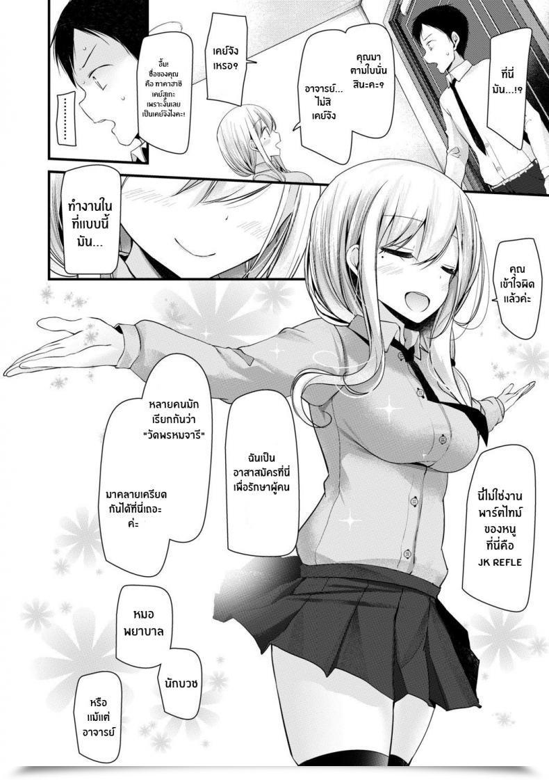 Doujin Jk พร้อมช่วยเหลือ Oouso Jk-Refle โดจินแปลไทย 13