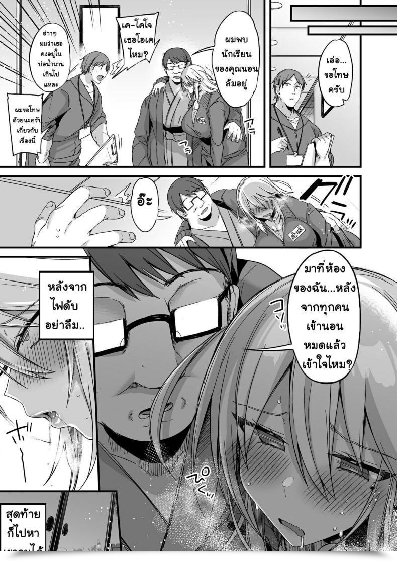Doujin Ririo Gatto Kaenuco Miya-Chan 1-Nen Choukyou Jou Vol. 3 โดจินแปลไทย 35