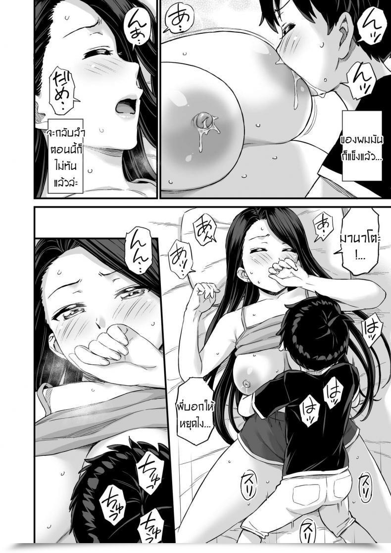 Doujin Higashino Mikan Onii-Chan Dakedo Oppai Sutte Mitai โดจินแปลไทย 73