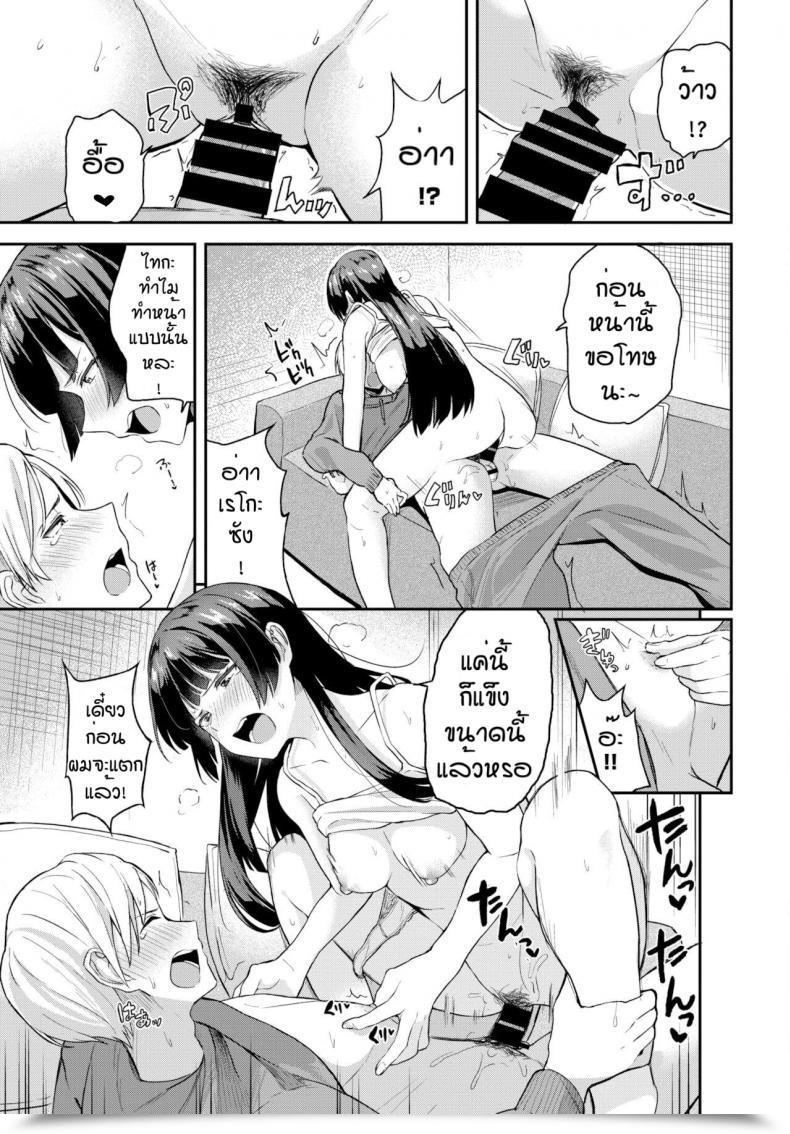 Doujin Toujou Tsukushi Kimi Dake No Shinryo Nichi โดจินแปลไทย 21