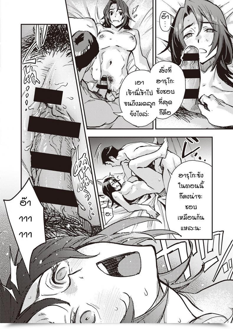 Doujin Minato Fumi Haruko-San No Naka โดจินแปลไทย 31