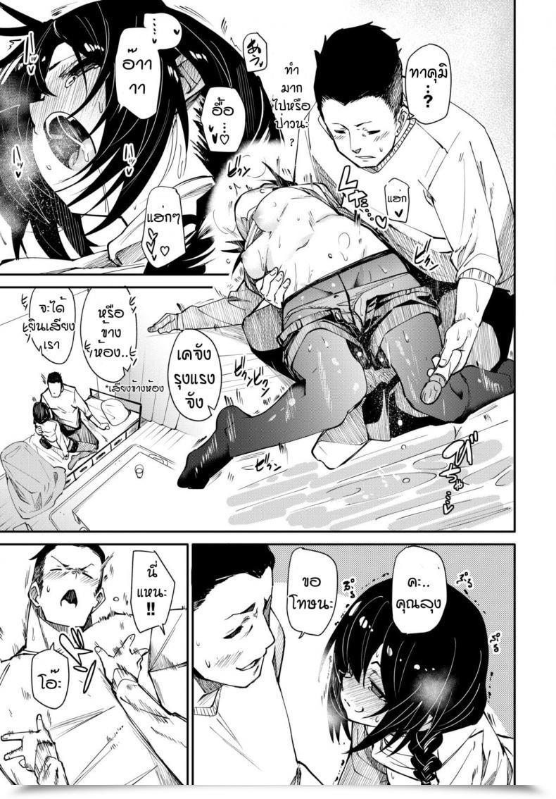 Doujin Fu-Ta Tsutsunuke โดจินแปลไทย 37