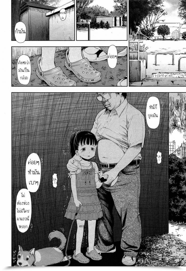 Doujin Quzilax Rintoshite Syabure Rin, Suck Me Off โดจินแปลไทย 7