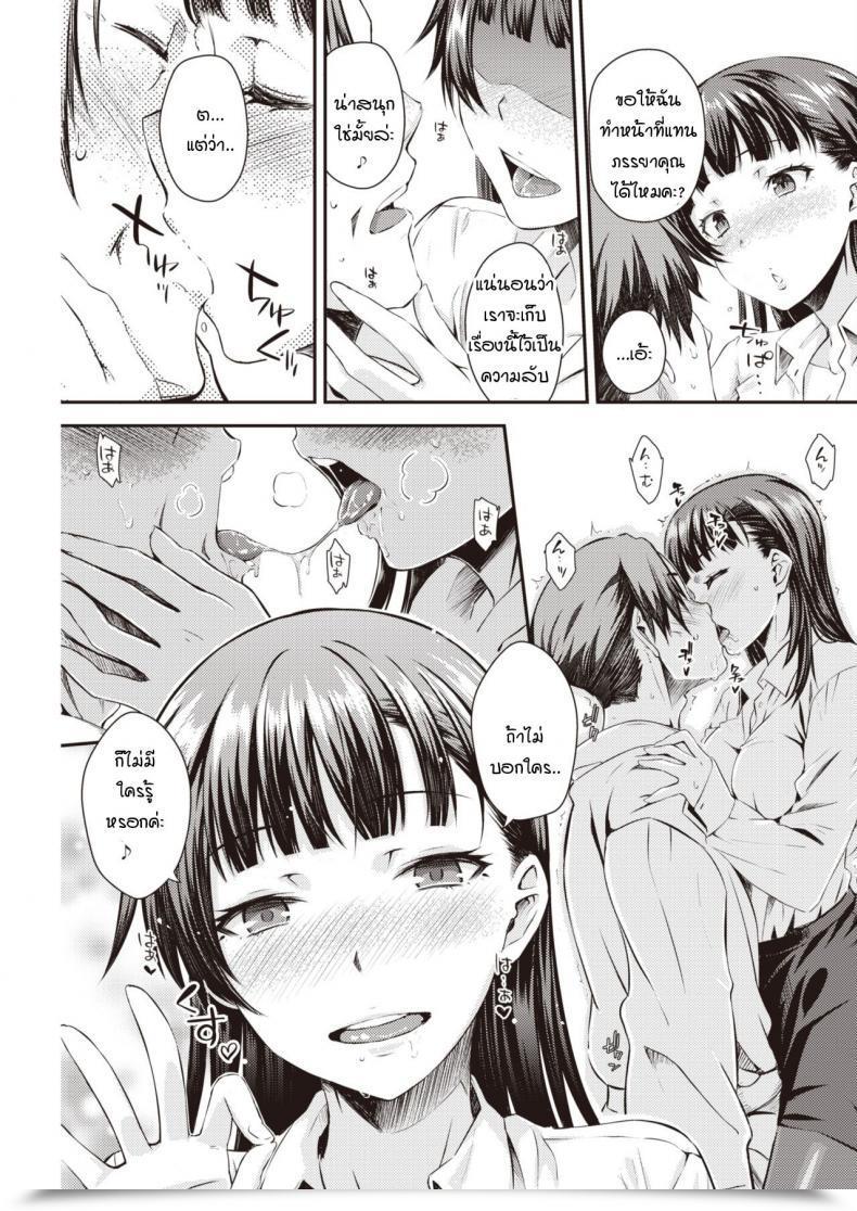 Doujin Okara Oishii Shuukatsu โดจินแปลไทย 13