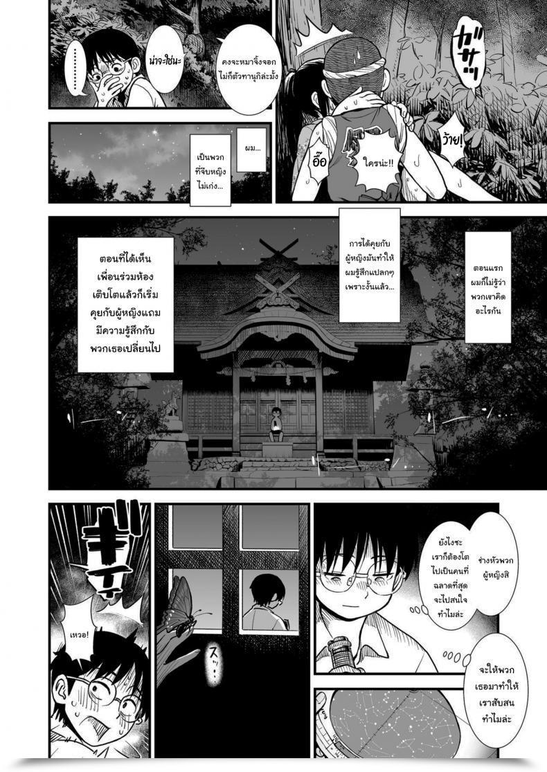 Doujin Sabaku Mayonaka No Yoruko-San Yoruko No Koto Motto Shiritai Yoruko Of The Night Time Would You Prefer To Know Extra About Yoruko โดจินแปลไทย 7