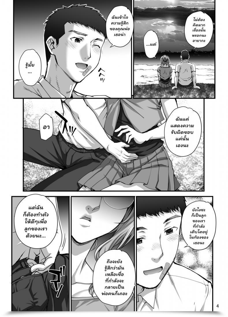Doujin C96 Magono-Tei Carn Kareshi Ni Naisho De Vol. 5 โดจินแปลไทย 9